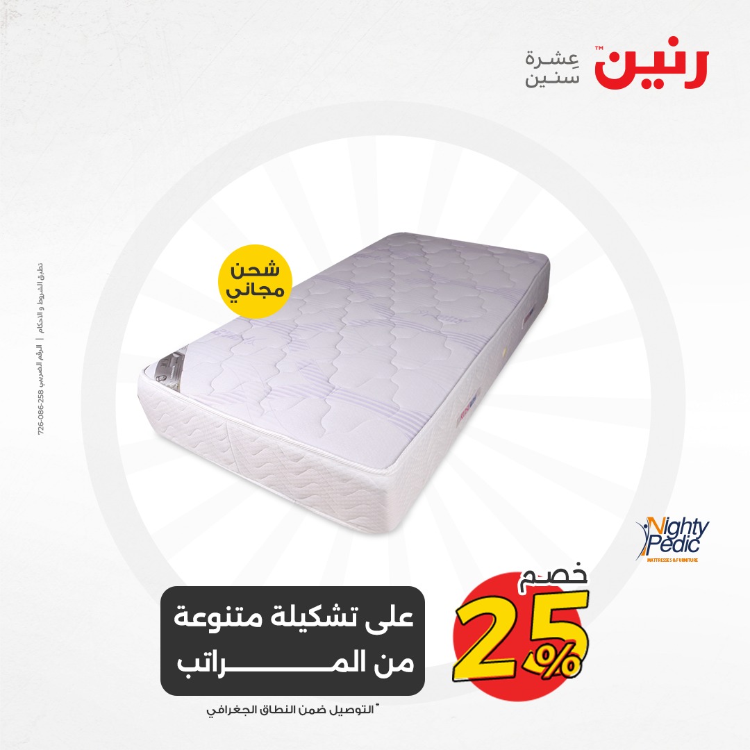 raneen offers from 5dec to 6dec 2024 عروض رنين من 5 ديسمبر حتى 6 ديسمبر 2024 صفحة رقم 41